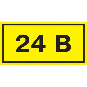 Самоклеящаяся этикетка IEK 90х38мм символ "24В" (YPC10-0024V-3-021)